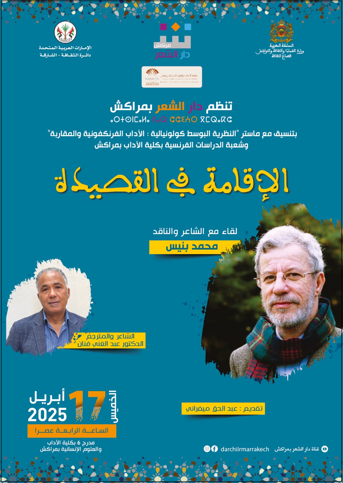 بتنسيق مع ماستر 