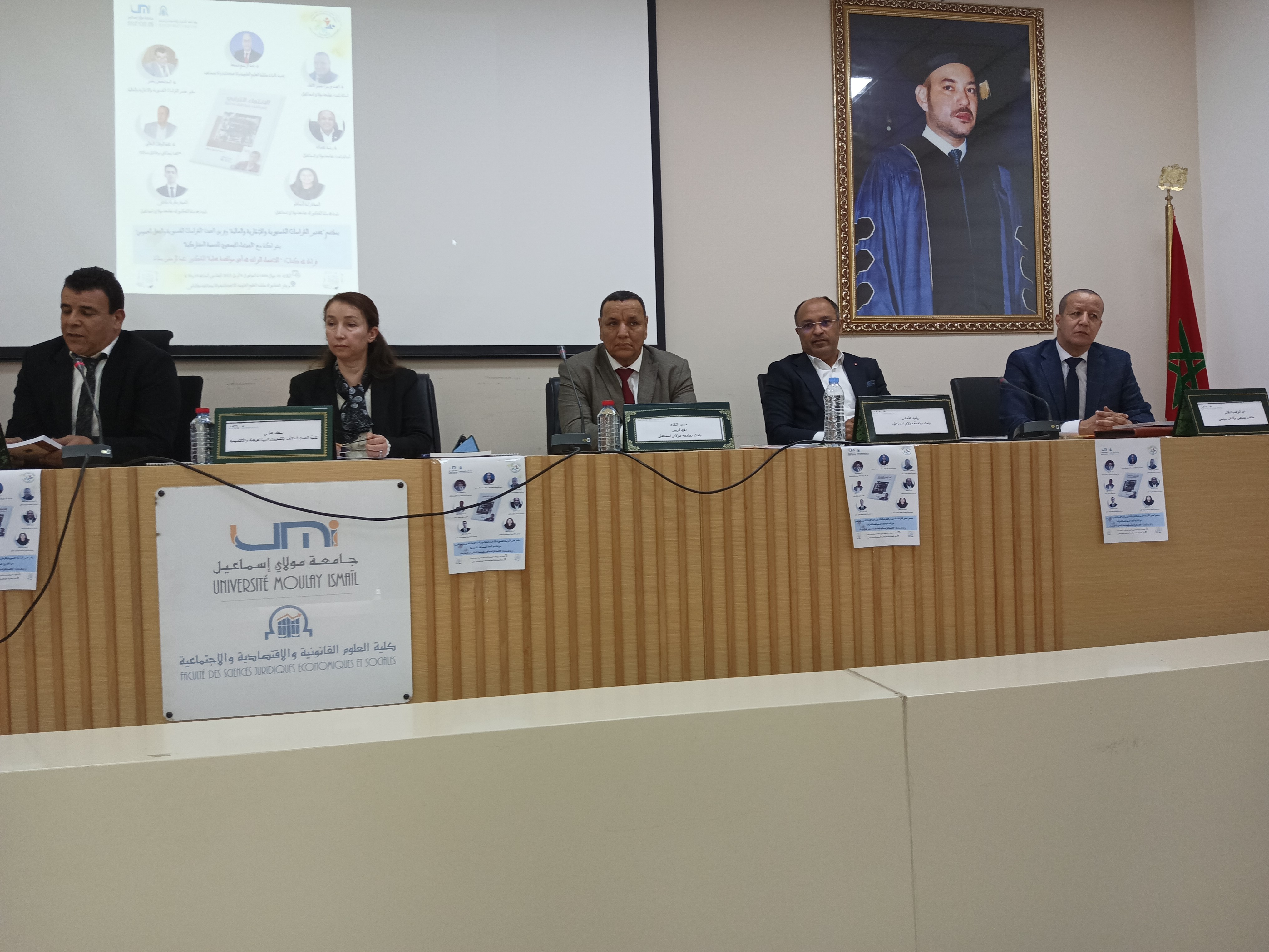 مكناس  ندوة علمية بكلية العلوم القانونية والاقتصادية والاجتماعية بمكناس   تناقش كتاب 