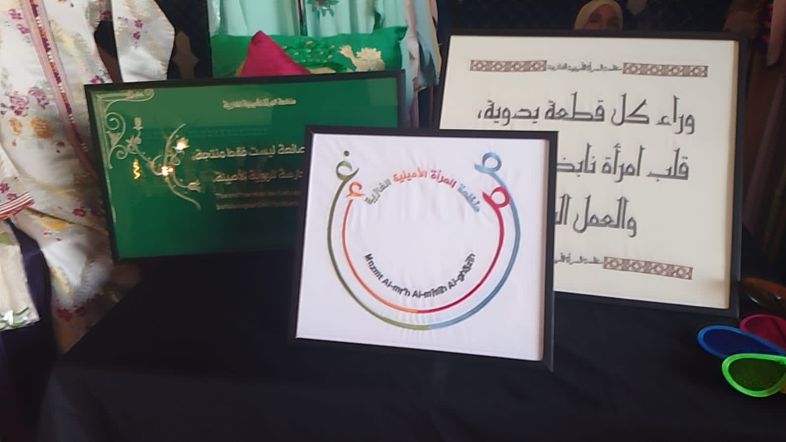 نجاح كبير لمعرض المنتوجات المجالية لمنظمة المرأة الأمينية الغازية بمكناس نجاح كبير لمعرض المنتوجات المجالية لمنظمة المرأة الأمينية الغازية بمكناس