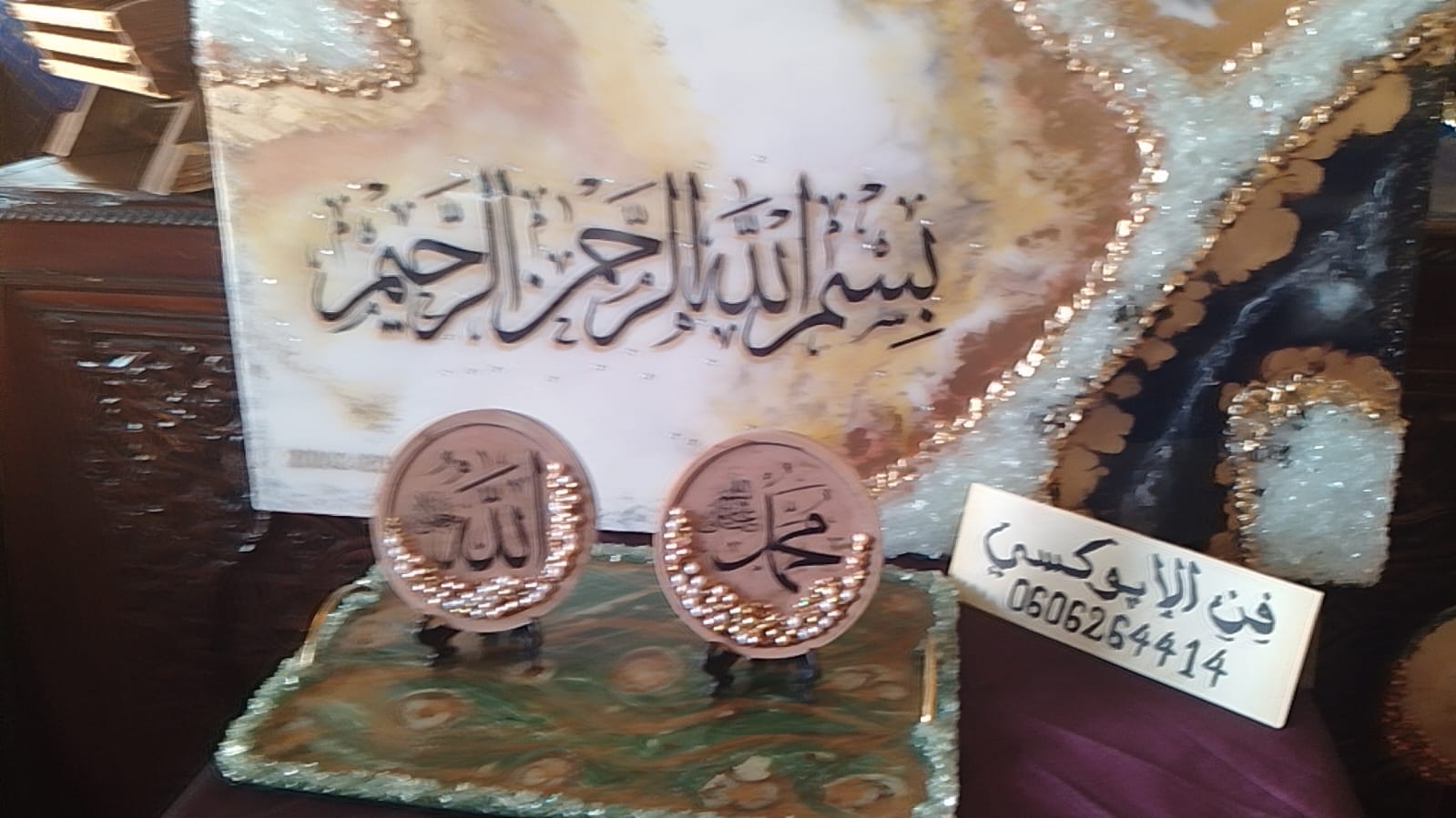 نجاح كبير لمعرض المنتوجات المجالية لمنظمة المرأة الأمينية الغازية بمكناس نجاح كبير لمعرض المنتوجات المجالية لمنظمة المرأة الأمينية الغازية بمكناس