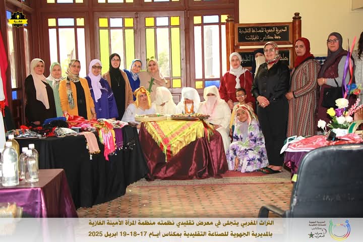 نجاح كبير لمعرض المنتوجات المجالية لمنظمة المرأة الأمينية الغازية بمكناس نجاح كبير لمعرض المنتوجات المجالية لمنظمة المرأة الأمينية الغازية بمكناس