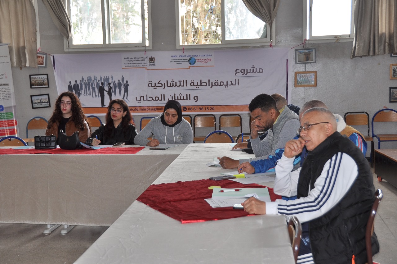 الخميسات: ورشة تكوينية تسلط الضوء على برنامج عمل الجماعة وتعزيز الديمقراطية التشاركية الخميسات: ورشة تكوينية تسلط الضوء على برنامج عمل الجماعة وتعزيز الديمقراطية التشاركية