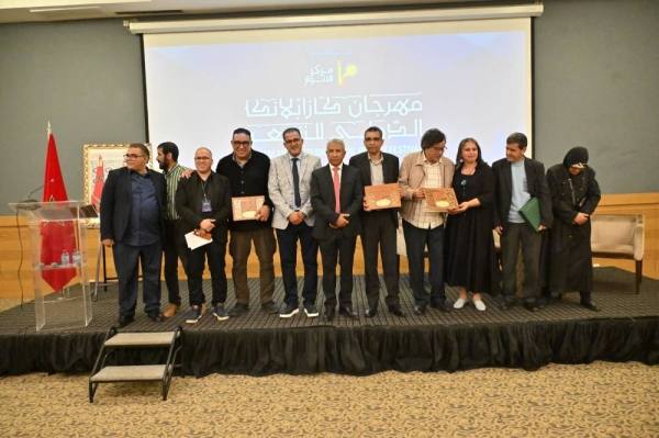 افتتاح فعاليات مهرجان كازابلانكا الدولي للشعر بحفل تكريمي للشاعر المغربي الراحل محمد عنيبة الحمري افتتاح فعاليات مهرجان كازابلانكا الدولي للشعر بحفل تكريمي للشاعر المغربي الراحل محمد عنيبة الحمري