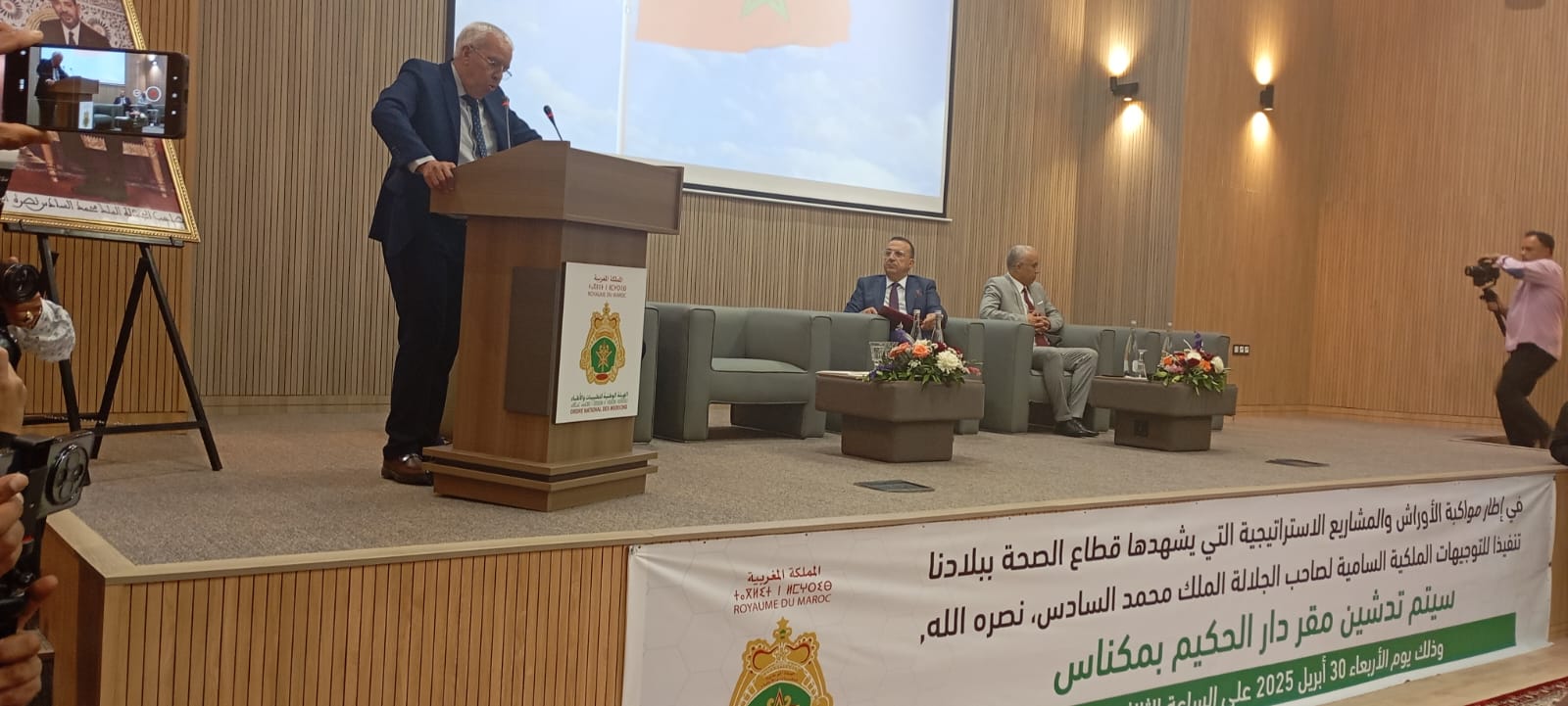 هيأة أطباء مكناس تدشّن هيأة أطباء مكناس تدشّن