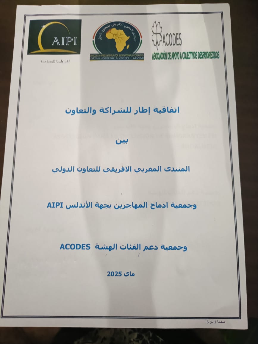 اتفاقية شراكة بين المنتدى المغربي الافريقي للتعاون  الدولي وجمعية المهاجرين وجمعية دعم الفئات الهشة.