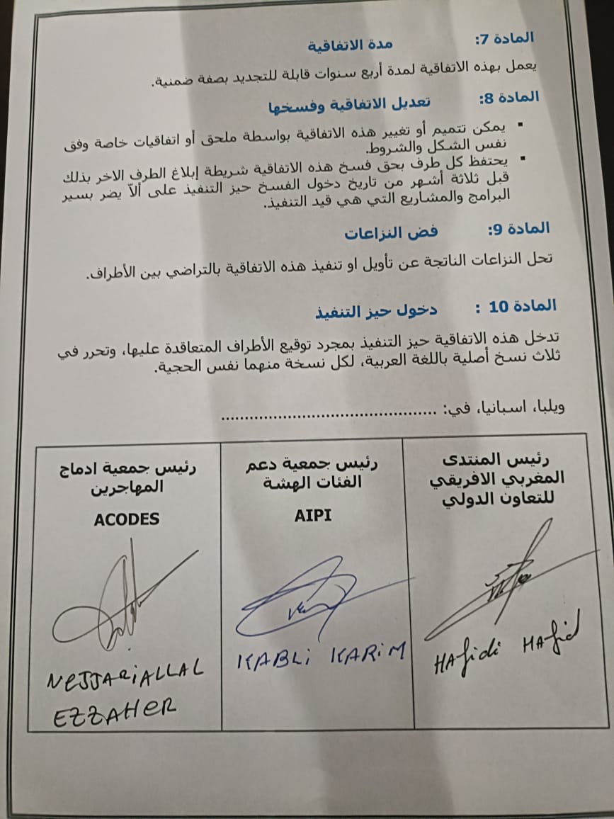 اتفاقية شراكة بين المنتدى المغربي الافريقي للتعاون  الدولي وجمعية المهاجرين وجمعية دعم الفئات الهشة.