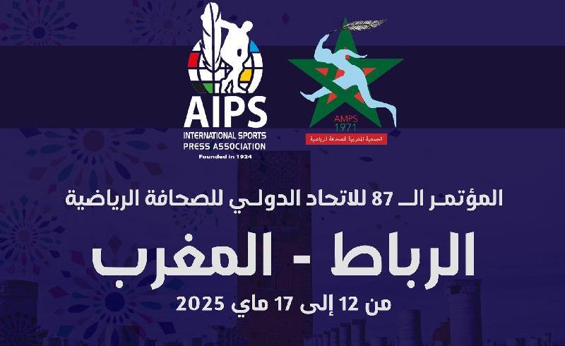المؤتمر الـ87 للاتحاد الدولي للصحافة الرياضية المنعقد في المغرب حدث بارز يستبق مونديال 2030 (جياني ميرلو) المؤتمر الـ87 للاتحاد الدولي للصحافة الرياضية المنعقد في المغرب حدث بارز يستبق مونديال 2030 (جياني ميرلو)