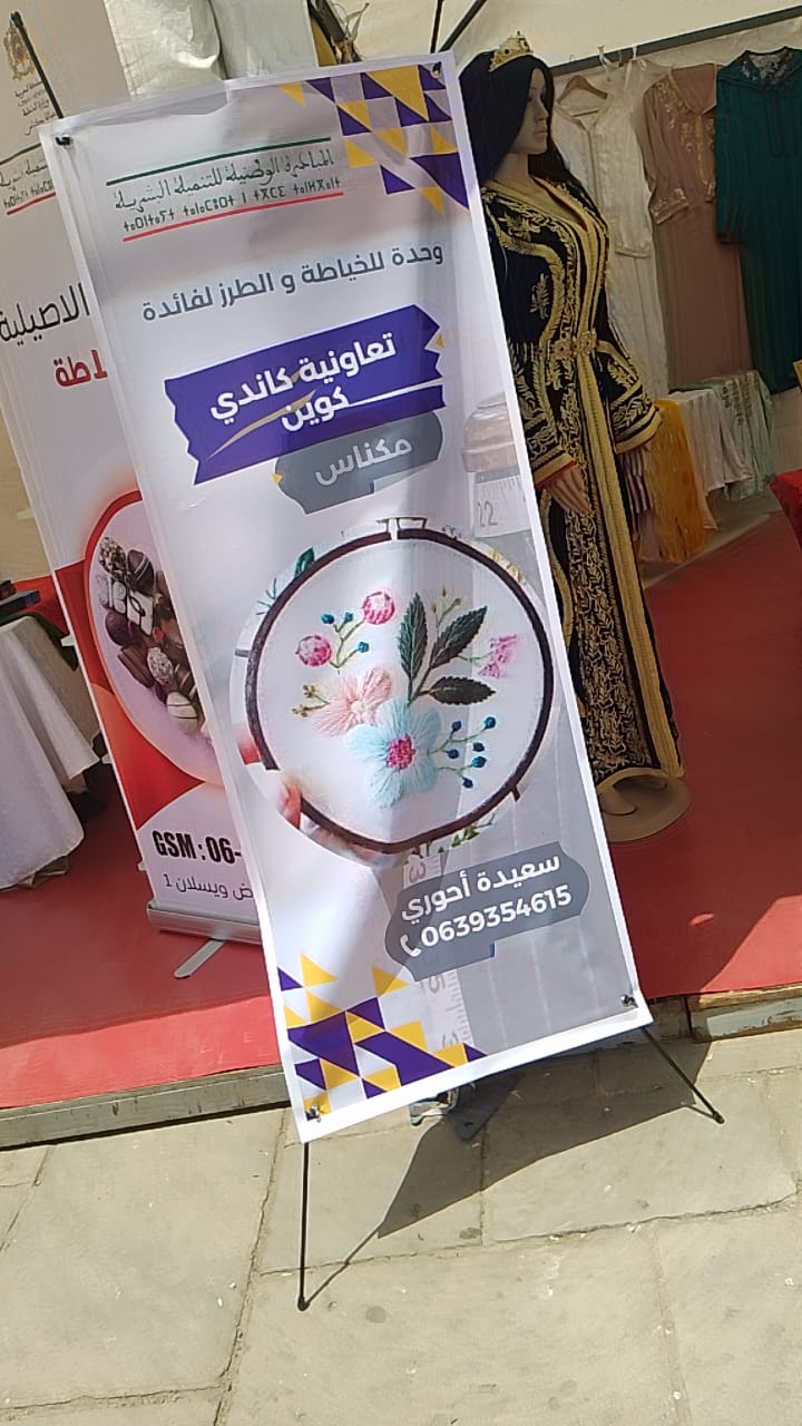 20 سنة من العطاء المتواصل: عمالة مكناس تحتفي بالذكرى العشرين لانطلاق المبادرة الوطنية للتنمية البشري