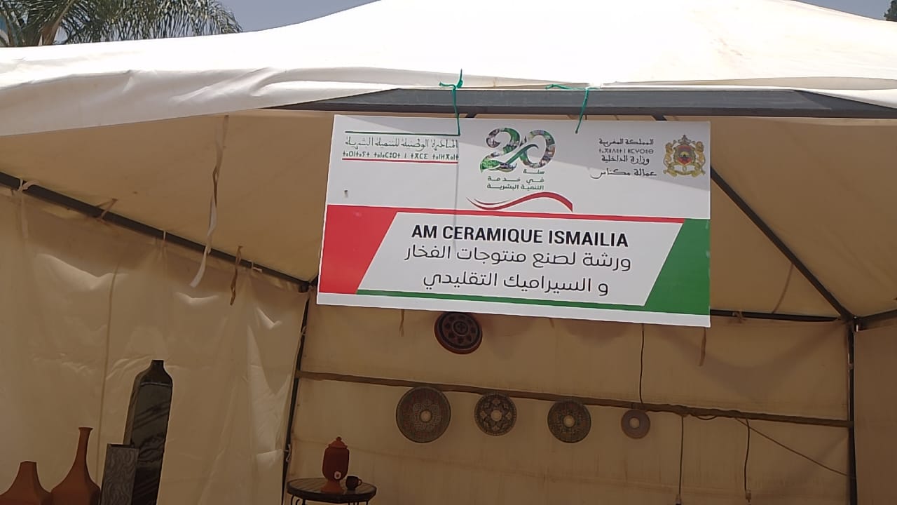 20 سنة من العطاء المتواصل: عمالة مكناس تحتفي بالذكرى العشرين لانطلاق المبادرة الوطنية للتنمية البشري