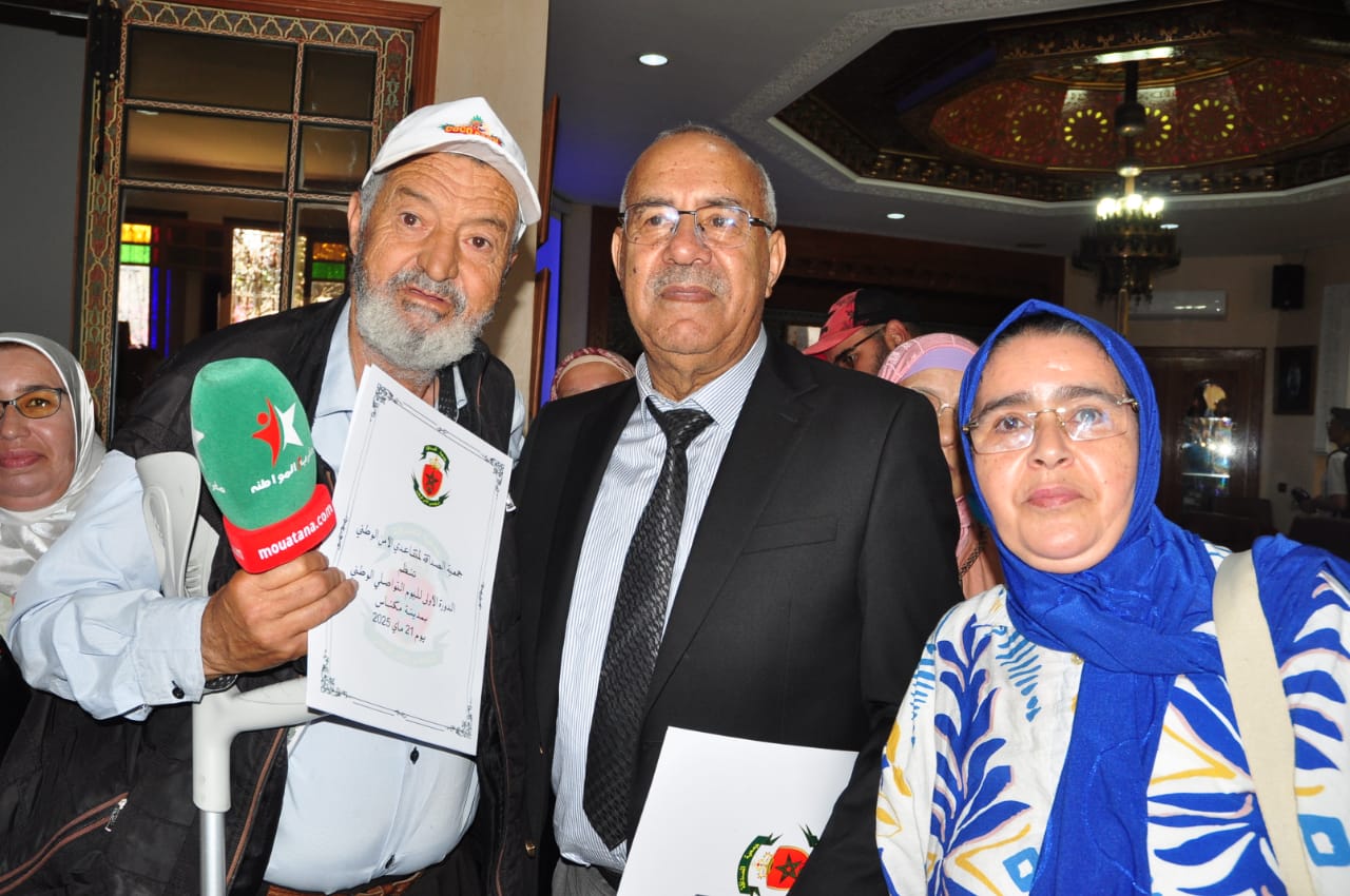 اليوم التواصلي الوطني لمتقاعدي الأمن الوطني المنظم من طرف فرع مكناس