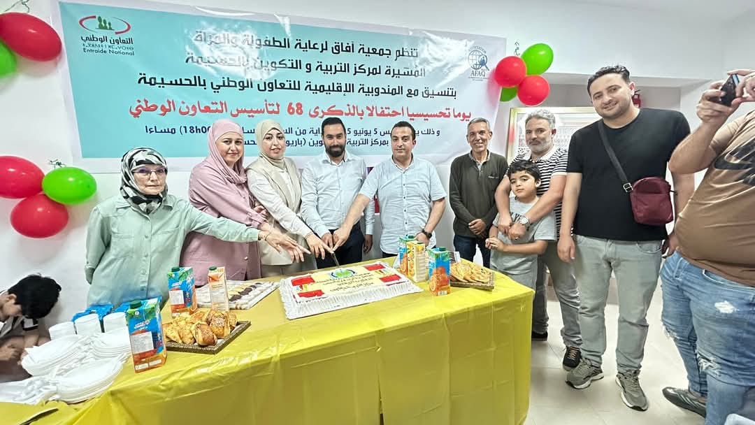 جمعية آفاق لرعاية الطفولة والمرأة تحتفي بالذكرى 68 لتأسيس التعاون الوطني