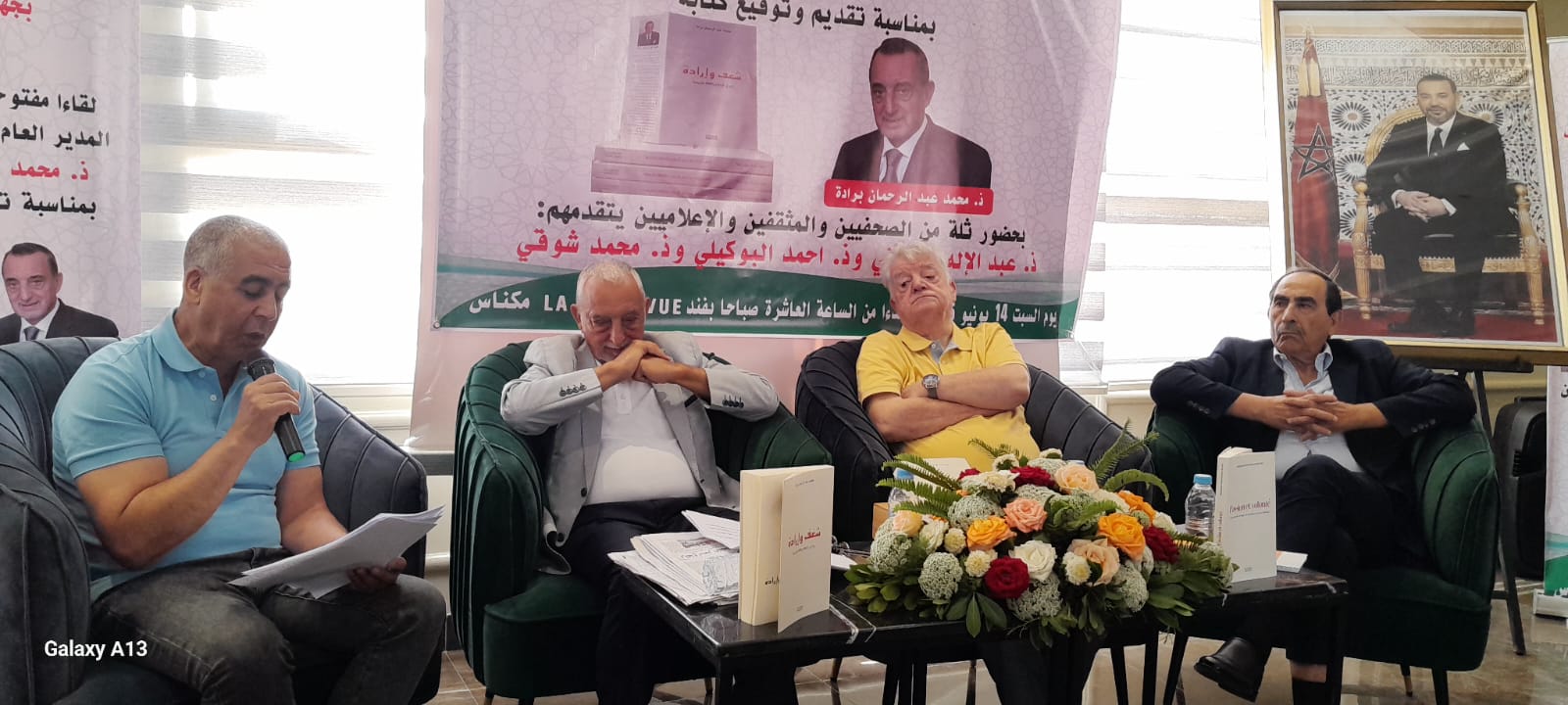 الكاتب والإعلامي الأستاذ محمد عبد الرحمان برادة. قراءة في كتاب: الكاتب والإعلامي الأستاذ محمد عبد الرحمان برادة. قراءة في كتاب: