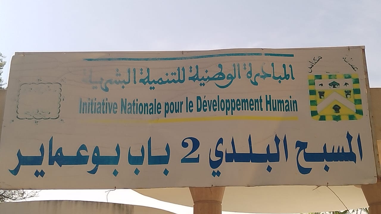 إعلان افتتاح المسبح البلدي الحبّول في مكناس لصيف 2025