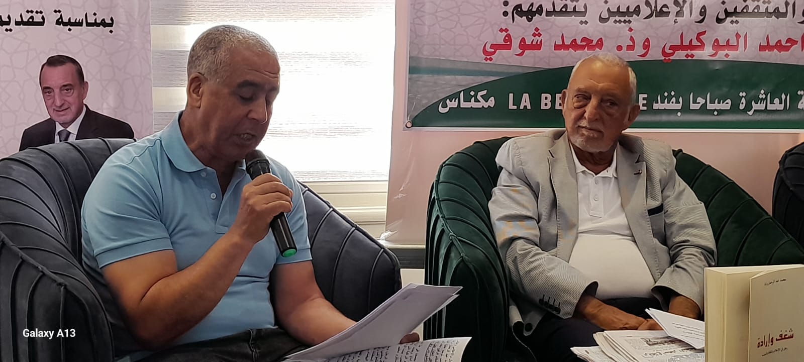 الكاتب والإعلامي الأستاذ محمد عبد الرحمان برادة. قراءة في كتاب: الكاتب والإعلامي الأستاذ محمد عبد الرحمان برادة. قراءة في كتاب: