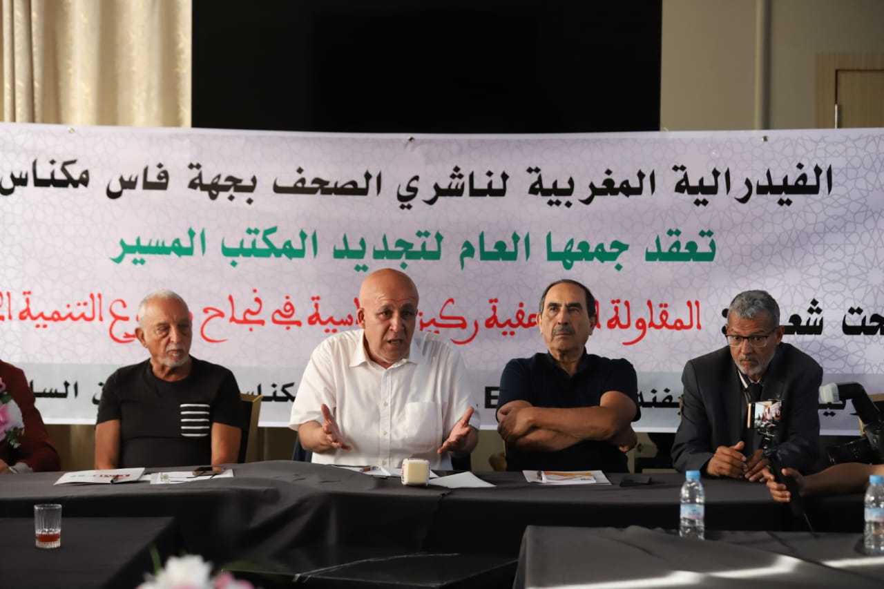 تجديد الثقة في الأستاذ يوسف السوحي رئيسا لفرع الفدرالية المغربية لناشري الصحف لجهة فاس مكناس تجديد الثقة في الأستاذ يوسف السوحي رئيسا لفرع الفدرالية المغربية لناشري الصحف لجهة فاس مكناس