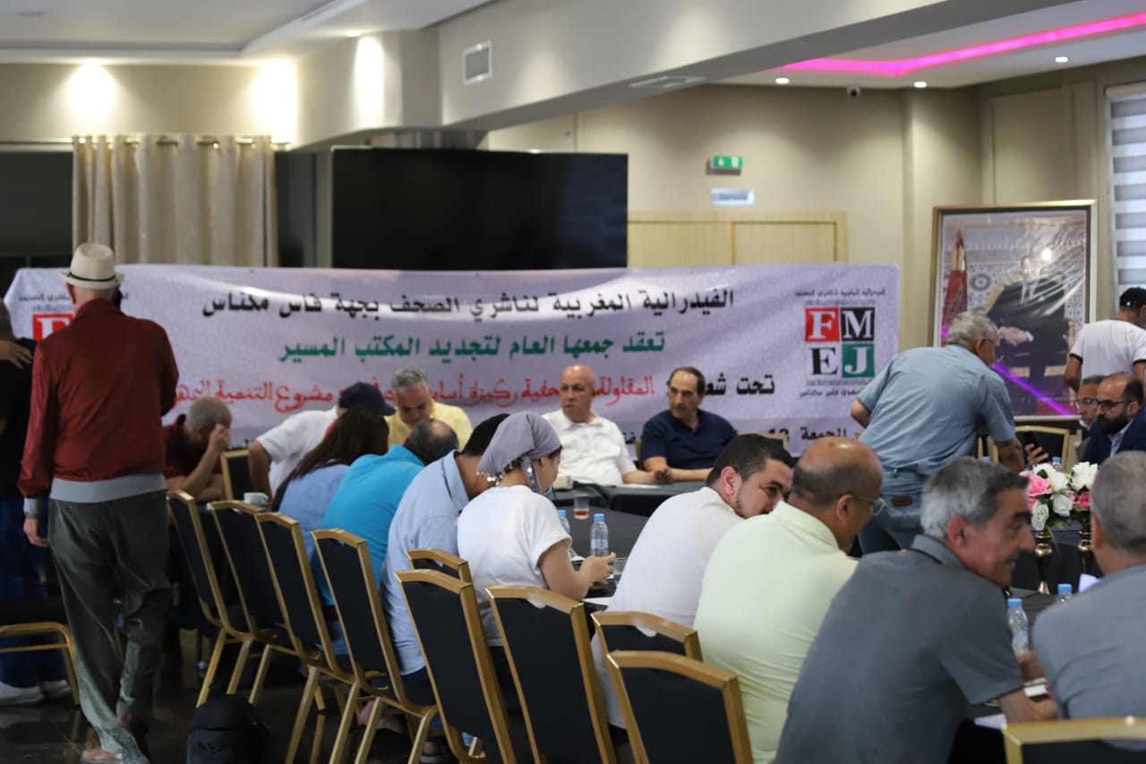 تجديد الثقة في الأستاذ يوسف السوحي رئيسا لفرع الفدرالية المغربية لناشري الصحف لجهة فاس مكناس تجديد الثقة في الأستاذ يوسف السوحي رئيسا لفرع الفدرالية المغربية لناشري الصحف لجهة فاس مكناس