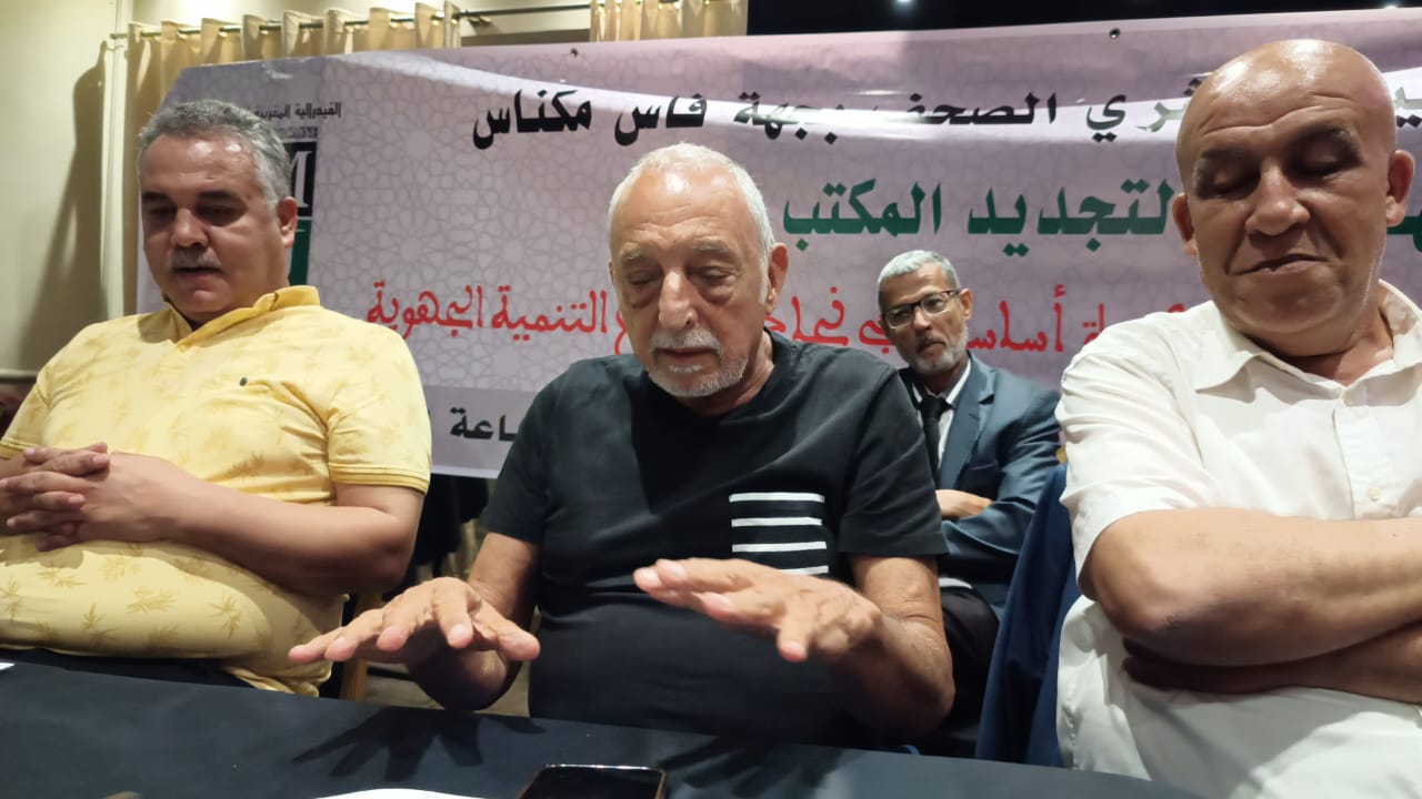 تجديد الثقة في الأستاذ يوسف السوحي رئيسا لفرع الفدرالية المغربية لناشري الصحف لجهة فاس مكناس تجديد الثقة في الأستاذ يوسف السوحي رئيسا لفرع الفدرالية المغربية لناشري الصحف لجهة فاس مكناس