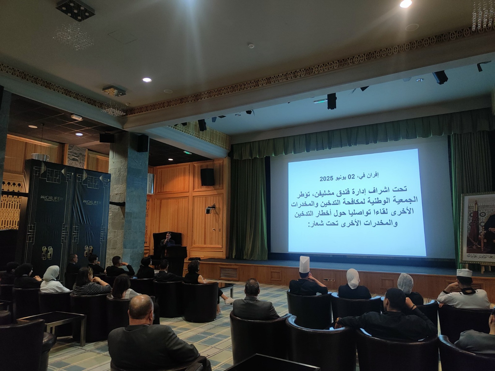 إفران: لقاء تواصلي لفائدة مستخدمي فندق ميشلفين يؤطر العاملين لمكافحة التدخين والإدمان إفران: لقاء تواصلي لفائدة مستخدمي فندق ميشلفين يؤطر العاملين لمكافحة التدخين والإدمان