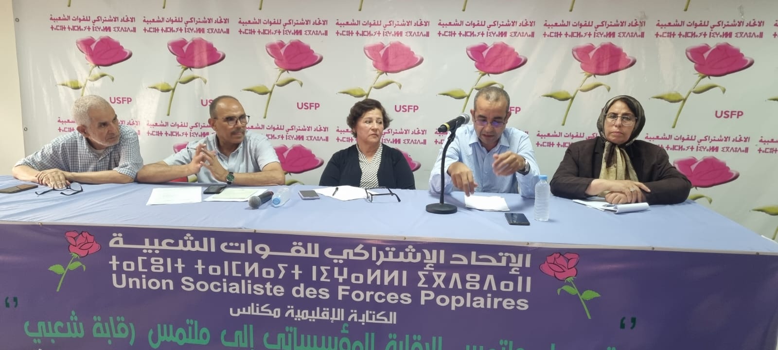 المجلس الإقليمي لحزب الاتحاد الاشتراكي للقوات الشعبية بمكناس يعقد دورته الثانية تحت شعار المجلس الإقليمي لحزب الاتحاد الاشتراكي للقوات الشعبية بمكناس يعقد دورته الثانية تحت شعار