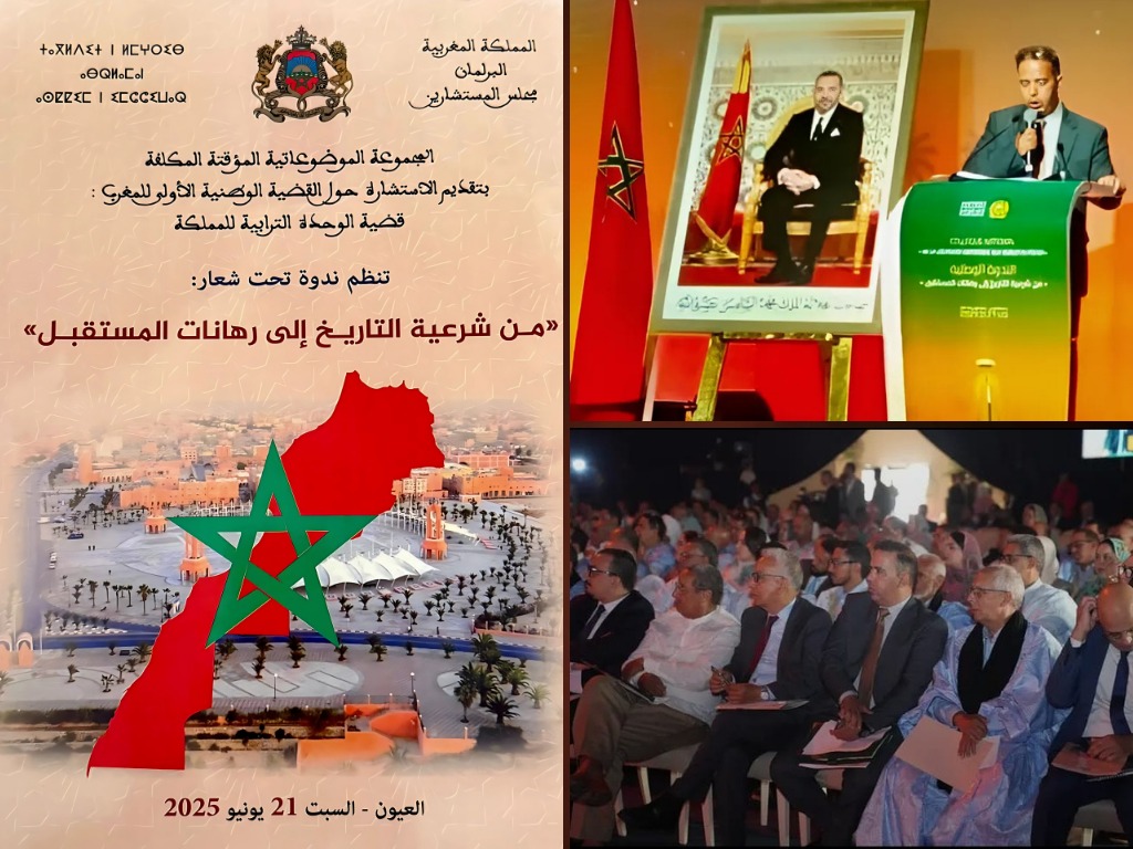 مولاي بوبكر حمداني: الحكم الذاتي المغربي ممارسة سيادية ومرجعية قانونية