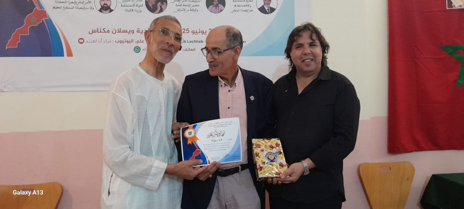 الجمعية الوطنية للعشابين المخضرمين بالمغرب تنظم ندوة  وطنية بويسلان