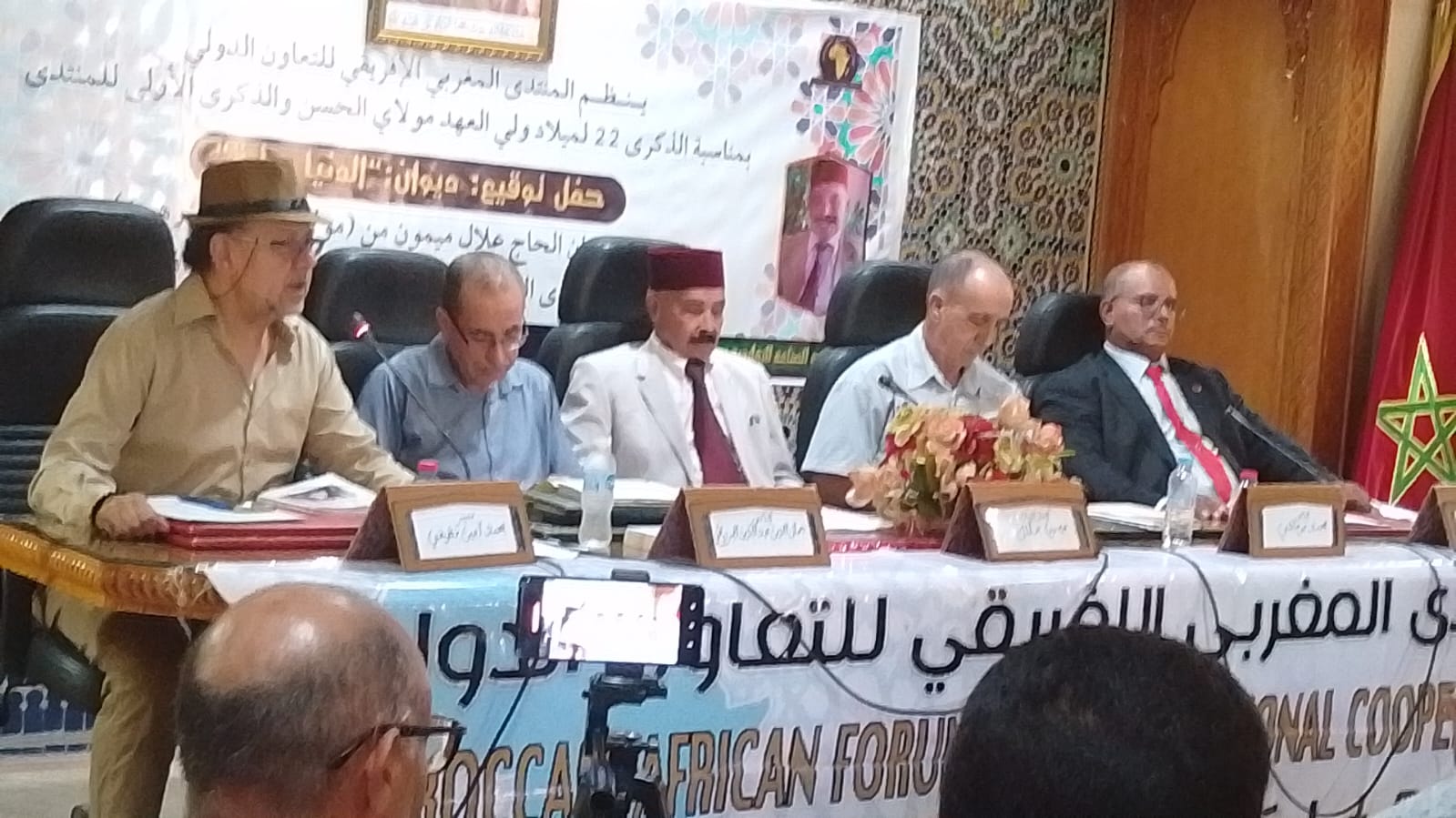 المنتدى المغربي الإفريقي للتعاون الدولي ينظم حفل توقيع ديوان المنتدى المغربي الإفريقي للتعاون الدولي ينظم حفل توقيع ديوان