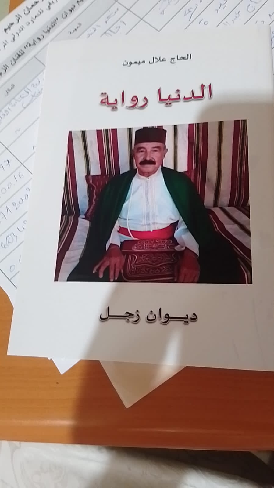 المنتدى المغربي الإفريقي للتعاون الدولي ينظم حفل توقيع ديوان المنتدى المغربي الإفريقي للتعاون الدولي ينظم حفل توقيع ديوان