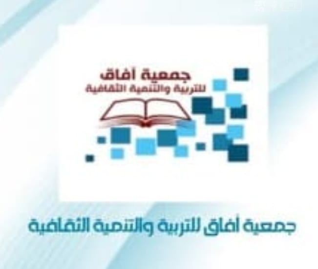 مكناس.. تخليد الذكرى ال 68 لانطلاق أشغال بناء طريق الوحدة
