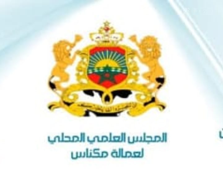 مكناس.. تخليد الذكرى ال 68 لانطلاق أشغال بناء طريق الوحدة