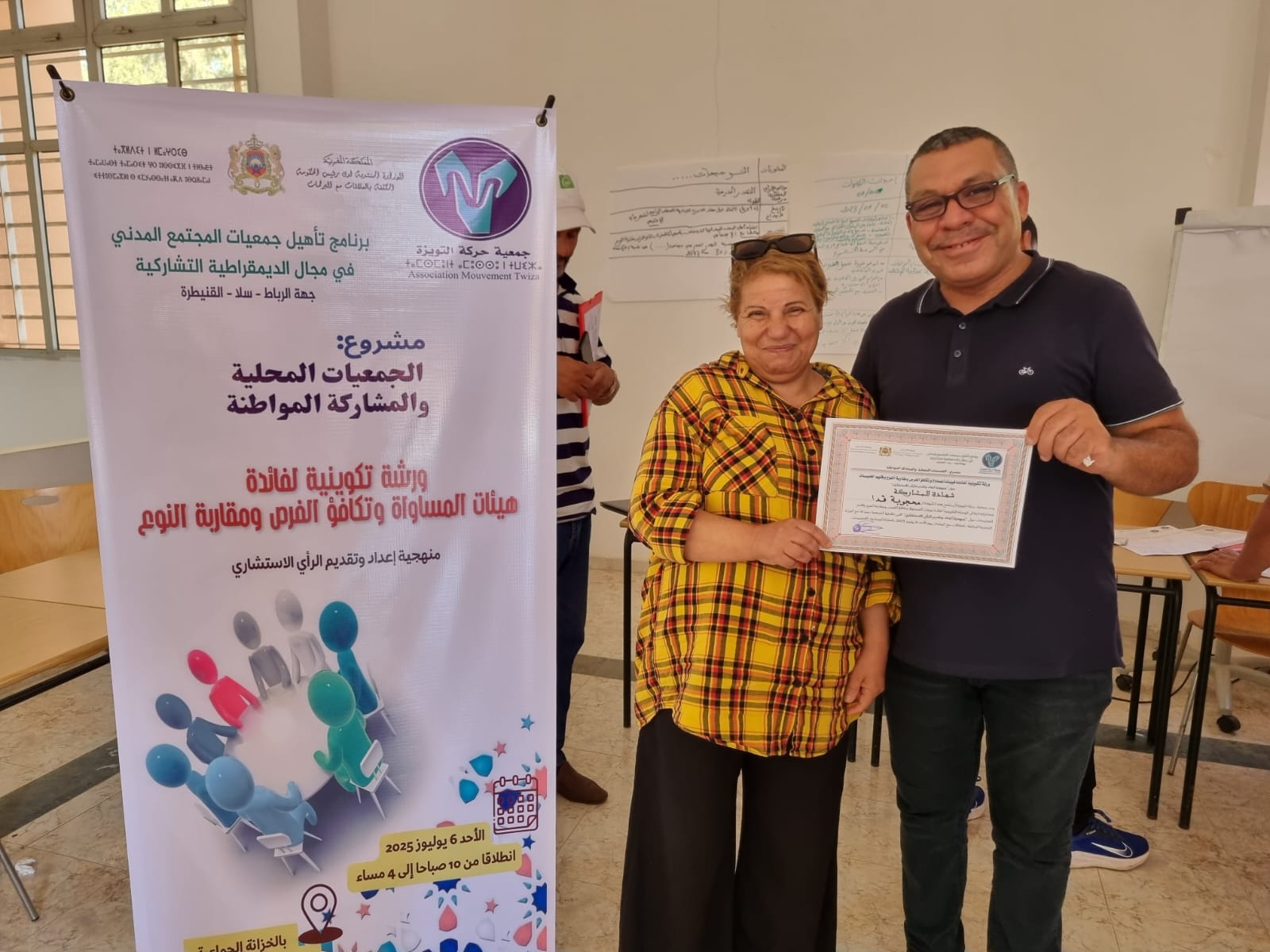 دورةٌ تكوينيةٌ لتأهيل الهيئات الاستشارية بإقليم الخميسات دورةٌ تكوينيةٌ لتأهيل الهيئات الاستشارية بإقليم الخميسات