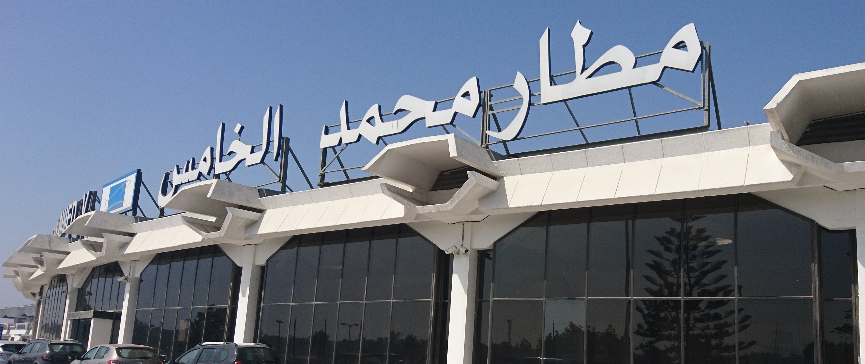 مطار محمد الخامس بالدار البيضاء: انطلاق أشغال إنجاز المحطة الجوية الجديدة (المكتب الوطني للمطارات)