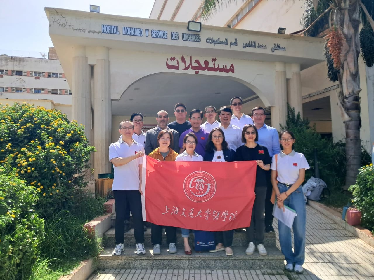 مستشفى محمد الخامس بمكناس يكرّم وفدًا طبيًا صينيًا في ذكرى نصف قرن من الشراكة مستشفى محمد الخامس بمكناس يكرّم وفدًا طبيًا صينيًا في ذكرى نصف قرن من الشراكة