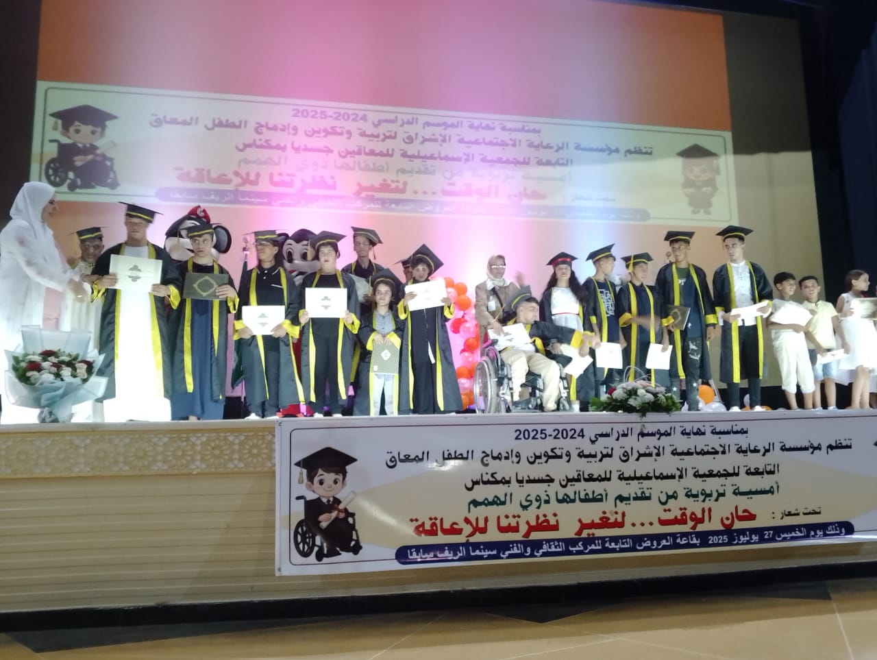 الحفل الختامي للموسم الدراسي لأطفال الجمعية الإسماعيلية للمعاقين جسديا بمكناس الحفل الختامي للموسم الدراسي لأطفال الجمعية الإسماعيلية للمعاقين جسديا بمكناس