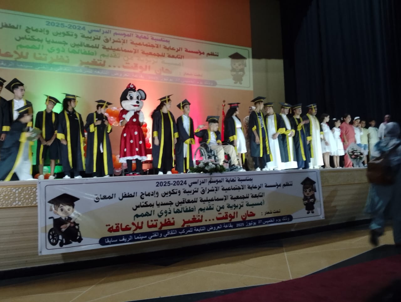 الحفل الختامي للموسم الدراسي لأطفال الجمعية الإسماعيلية للمعاقين جسديا بمكناس الحفل الختامي للموسم الدراسي لأطفال الجمعية الإسماعيلية للمعاقين جسديا بمكناس