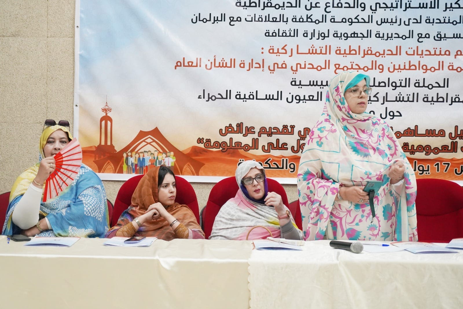 مركز التفكير الاستراتيجي والوزارة المنتدبة ينظمان منتدى جهويًا حول العرائض والحق في المعلومة بجهة العيون الساقية الحمراء