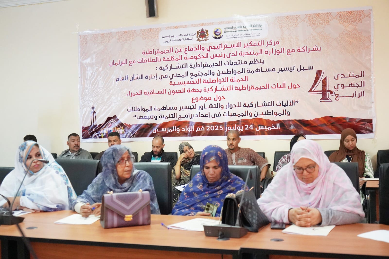 المجتمع المدني والمنتخبون يناقشون هيئات التشاور الترابي وتحديات تفعيلها المجتمع المدني والمنتخبون يناقشون هيئات التشاور الترابي وتحديات تفعيلها