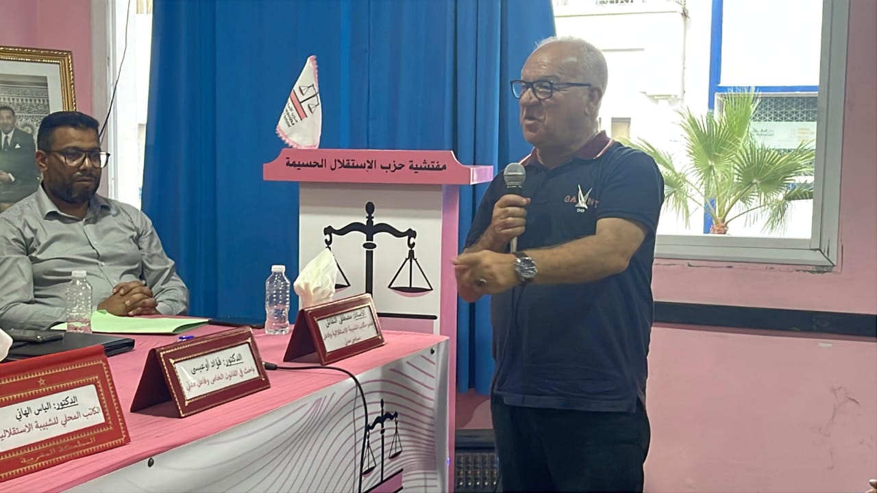 إشكالية المشاركة السياسية لدى الشباب عنوان ندوة للشبيبة الإستقلالية بالحسيمة. إشكالية المشاركة السياسية لدى الشباب عنوان ندوة للشبيبة الإستقلالية بالحسيمة.