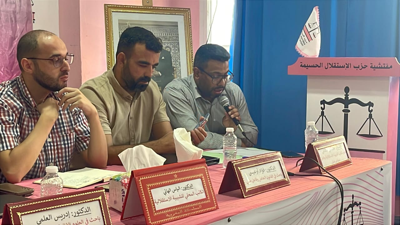 إشكالية المشاركة السياسية لدى الشباب عنوان ندوة للشبيبة الإستقلالية بالحسيمة. إشكالية المشاركة السياسية لدى الشباب عنوان ندوة للشبيبة الإستقلالية بالحسيمة.