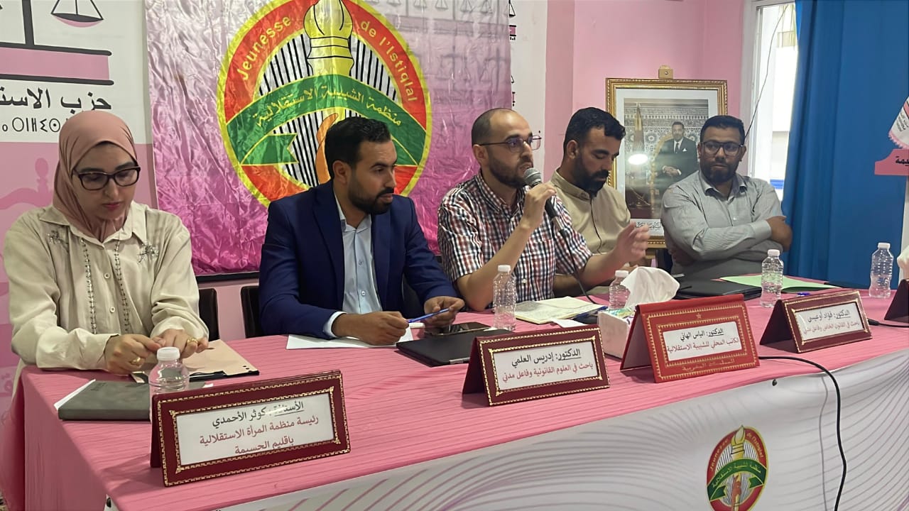 إشكالية المشاركة السياسية لدى الشباب عنوان ندوة للشبيبة الإستقلالية بالحسيمة. إشكالية المشاركة السياسية لدى الشباب عنوان ندوة للشبيبة الإستقلالية بالحسيمة.