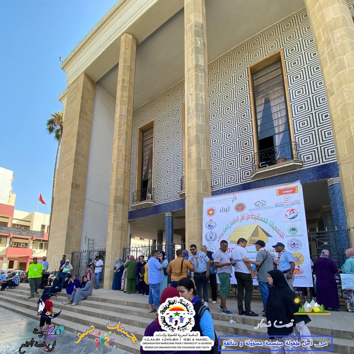 انطلاق المرحلة الثالثة من المخيمات الصيفية بمكناس… حدث مهم يهدف إلى توفير فرص ترفيهية وتعليمية للأطفال من 27 يوليوز الى 7 غشت