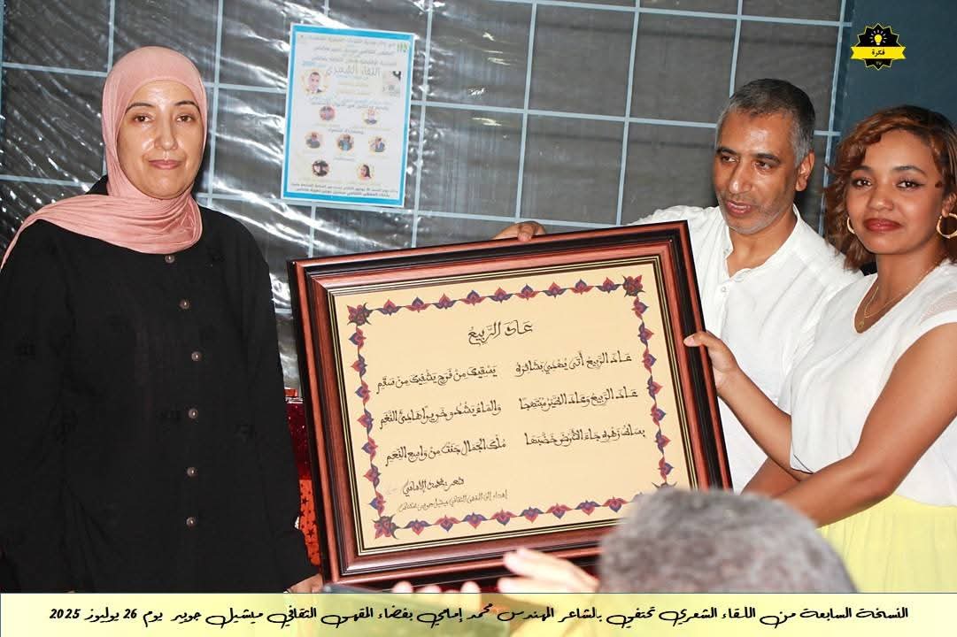 فعاليات الأمسية الشعرية الشهرية للمقهى الثقافي ميشيل جوبير في نسخته السابعةاحتفاءً بديوان الشاعر القدير محمد الإمامي فعاليات الأمسية الشعرية الشهرية للمقهى الثقافي ميشيل جوبير في نسخته السابعةاحتفاءً بديوان الشاعر القدير محمد الإمامي