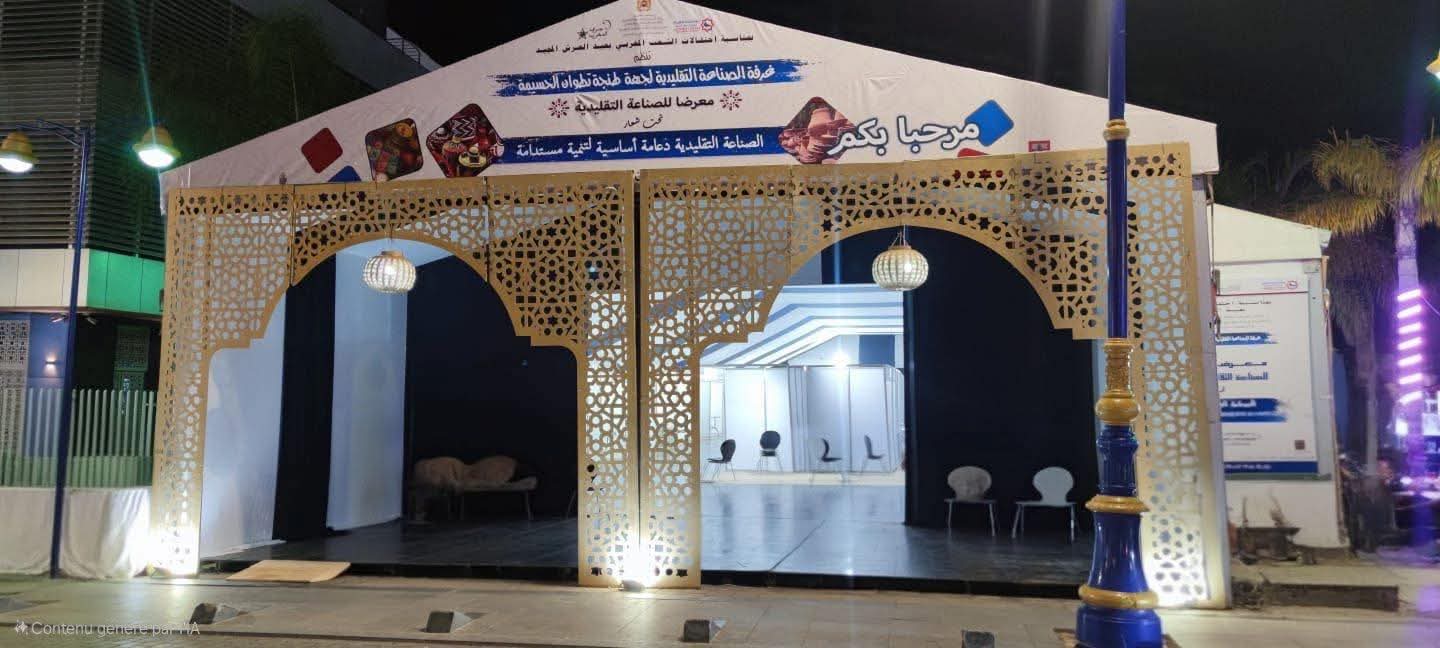 الحسيمة تستعد لاستقبال معرض الصناعة التقليدية: موعد ثقافي واقتصادي بارز ينطلق الثلاثاء المقبل الحسيمة تستعد لاستقبال معرض الصناعة التقليدية: موعد ثقافي واقتصادي بارز ينطلق الثلاثاء المقبل