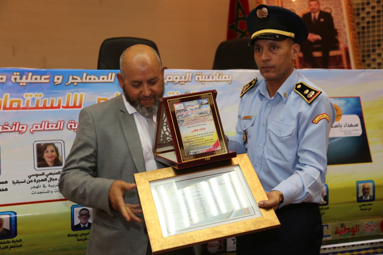 السيد عبدالغني الصبار والي جهة فاس مكناس و عامل عمالة مكناس يفتتح فعاليات المنتدى الرابع للاستثمار والسياحة لمغاربة العالم السيد عبدالغني الصبار والي جهة فاس مكناس و عامل عمالة مكناس يفتتح فعاليات المنتدى الرابع للاستثمار والسياحة لمغاربة العالم