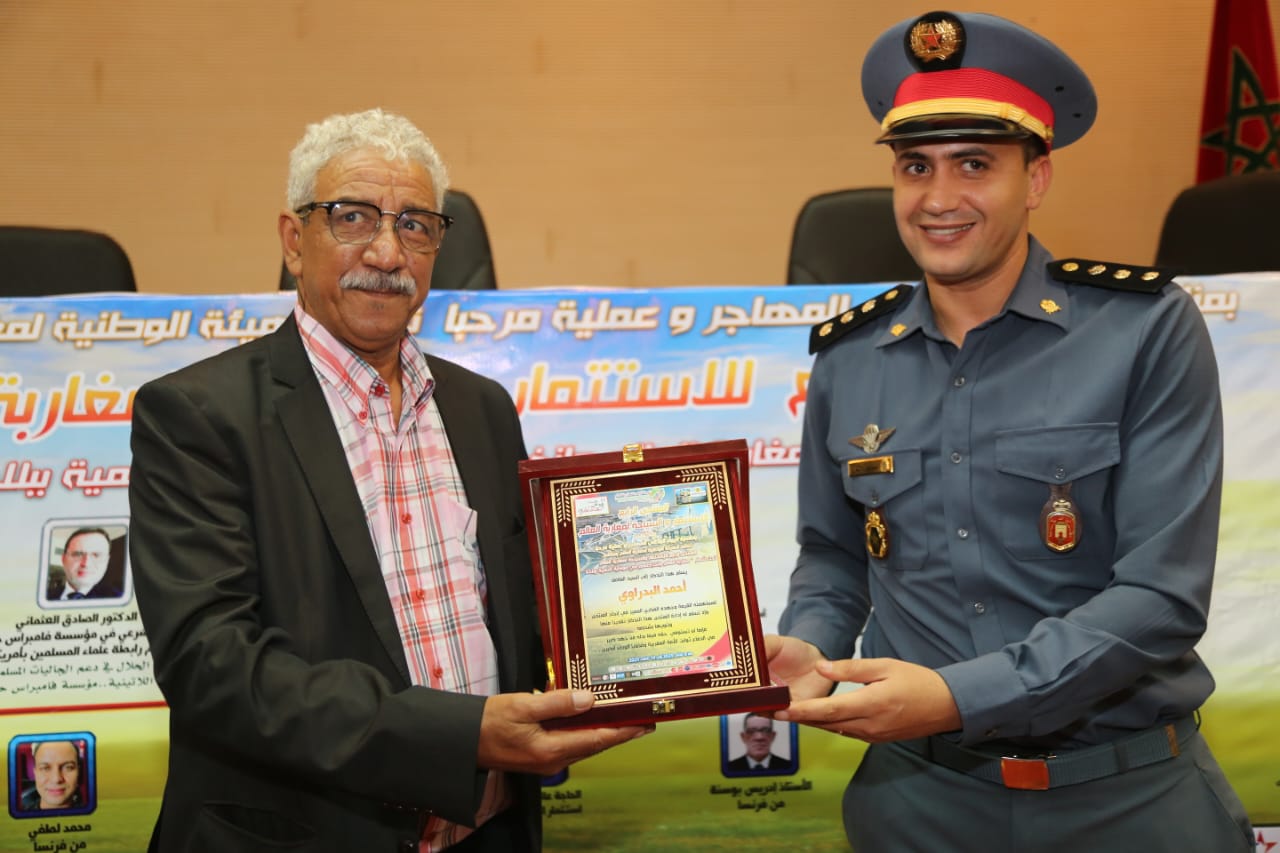 السيد عبدالغني الصبار والي جهة فاس مكناس و عامل عمالة مكناس يفتتح فعاليات المنتدى الرابع للاستثمار والسياحة لمغاربة العالم السيد عبدالغني الصبار والي جهة فاس مكناس و عامل عمالة مكناس يفتتح فعاليات المنتدى الرابع للاستثمار والسياحة لمغاربة العالم