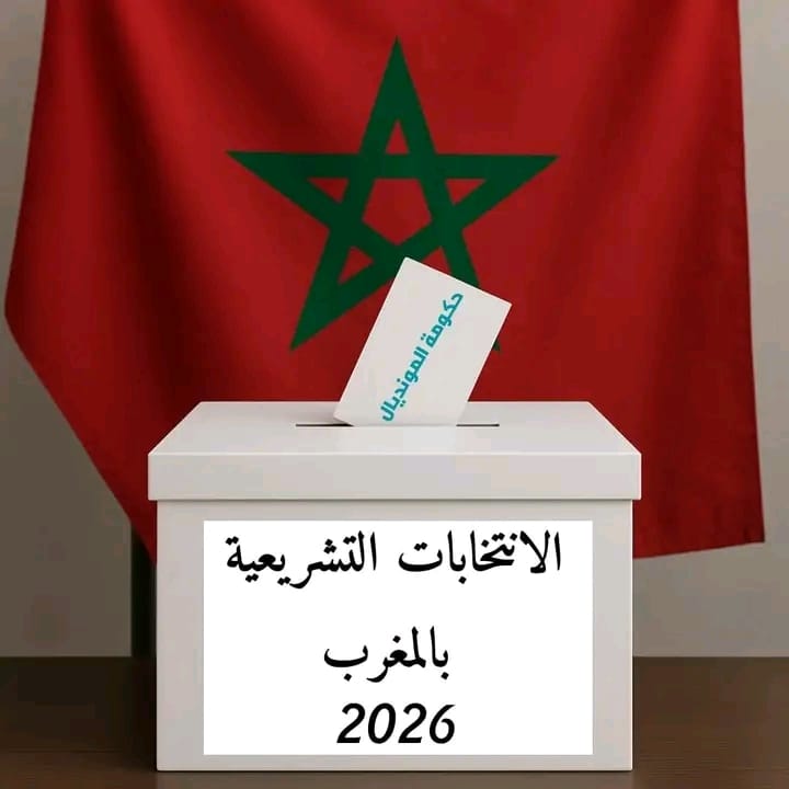 العنوان : الأعشاب الضارة تخنق السياسة… والغربلة باتت ضرورية ومؤكدة. العنوان : الأعشاب الضارة تخنق السياسة… والغربلة باتت ضرورية ومؤكدة.