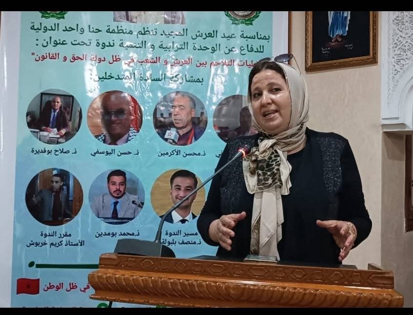 منظمة حنا واحد الدولية للدفاع عن الوحدة الترابية والتنمية تنظم ندوة وطنية تحت عنوان تجليات التلاحم بين العرش والشعب في ظل دولة الحق والقانون تخليدا لعيد العرش المجيد منظمة حنا واحد الدولية للدفاع عن الوحدة الترابية والتنمية تنظم ندوة وطنية تحت عنوان تجليات التلاحم بين العرش والشعب في ظل دولة الحق والقانون تخليدا لعيد العرش المجيد