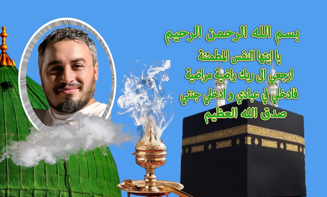 تشييع جثمان الراحل محمد ازهار الرفاعي إلى مثواه الأخير