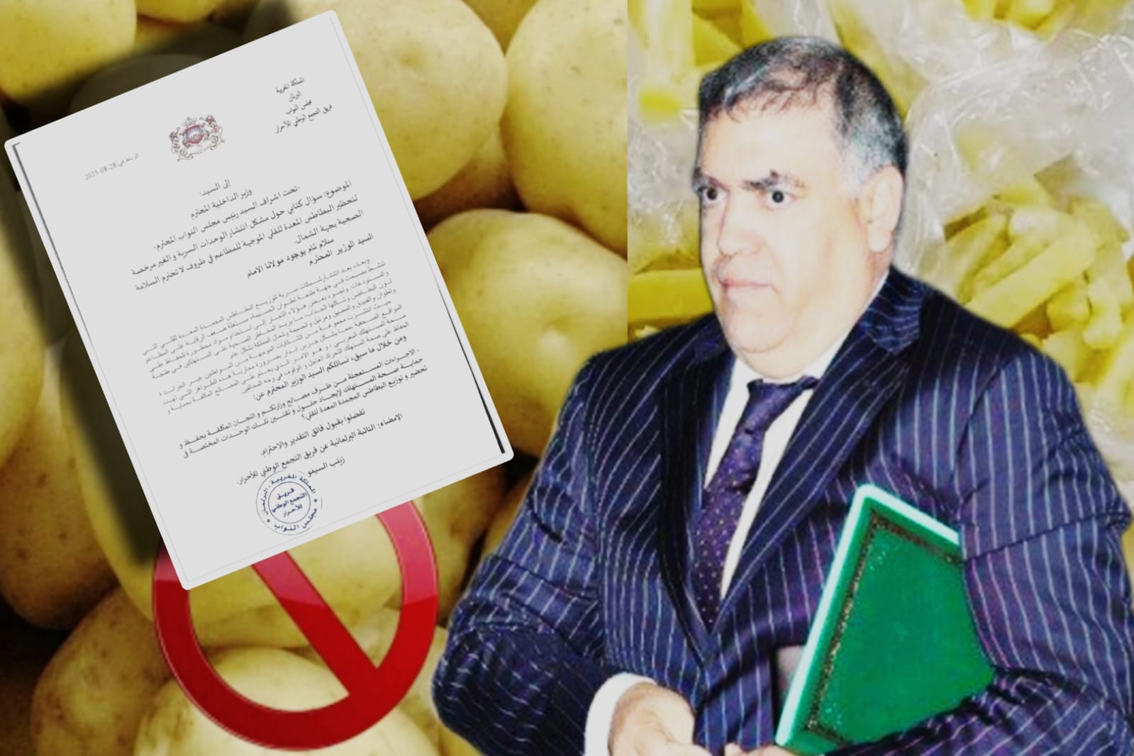 السيمو تراسل لفتيت حول 