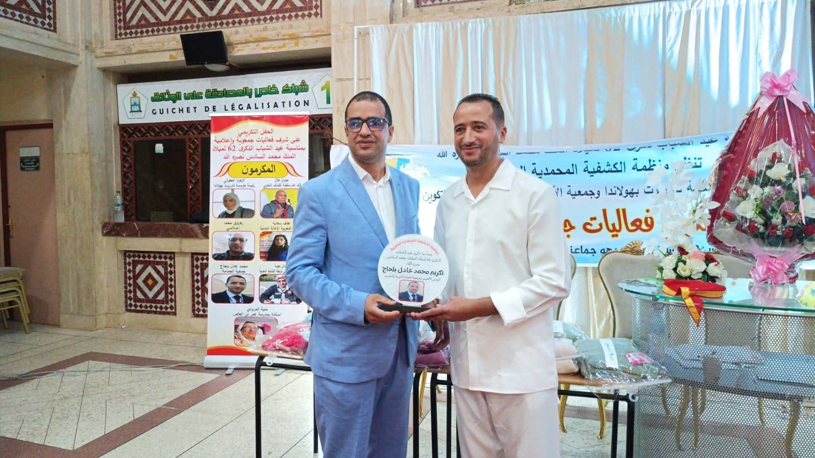 بمناسبة ذكرى عيد الشباب تنظم منظمة الكشفية المحمدية المغربية حفل تكريم فعاليات جمعوية واعلامية