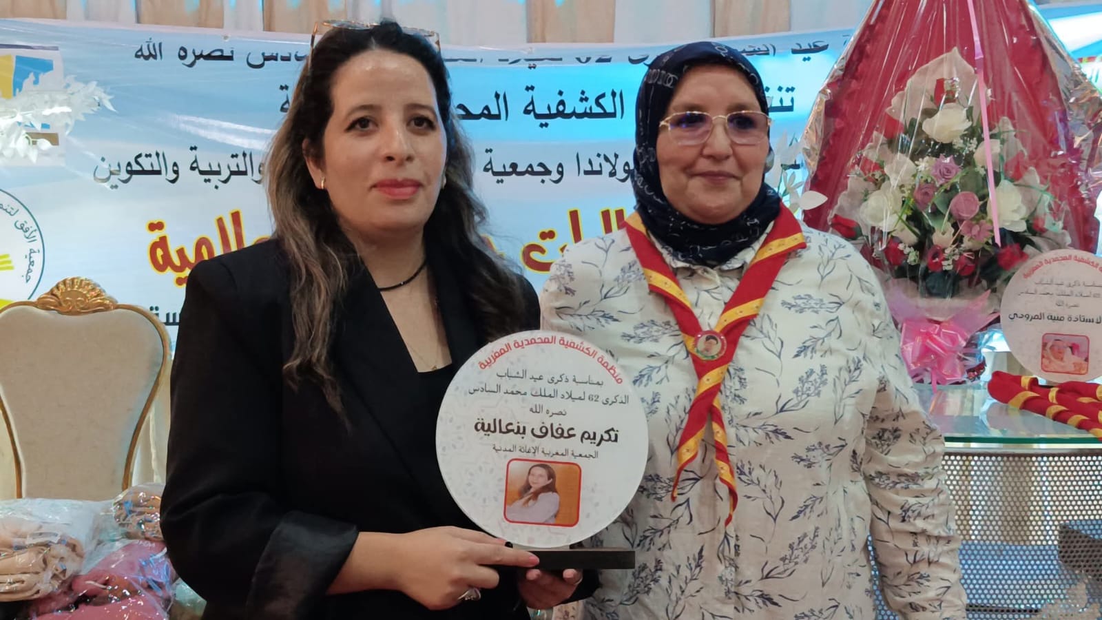 بمناسبة ذكرى عيد الشباب تنظم منظمة الكشفية المحمدية المغربية حفل تكريم فعاليات جمعوية واعلامية